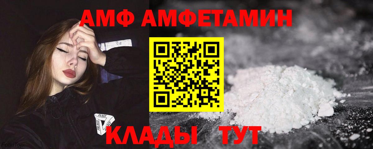 АМФЕТАМИН Premium  блэк спрут как войти  Беслан  Вход с VPN  АМФЕТАМИН 