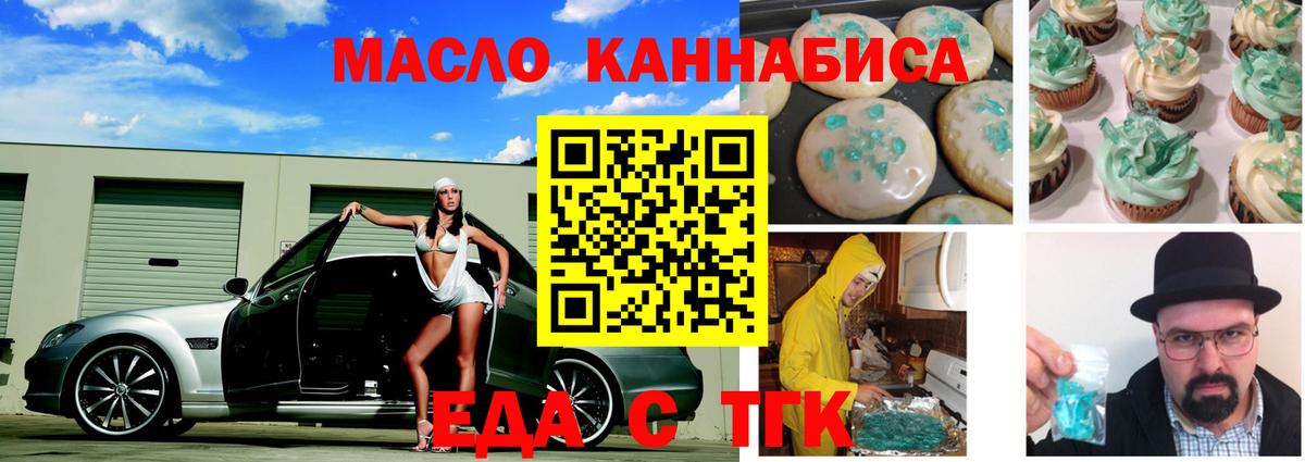 Canna-Cookies конопля Беслан