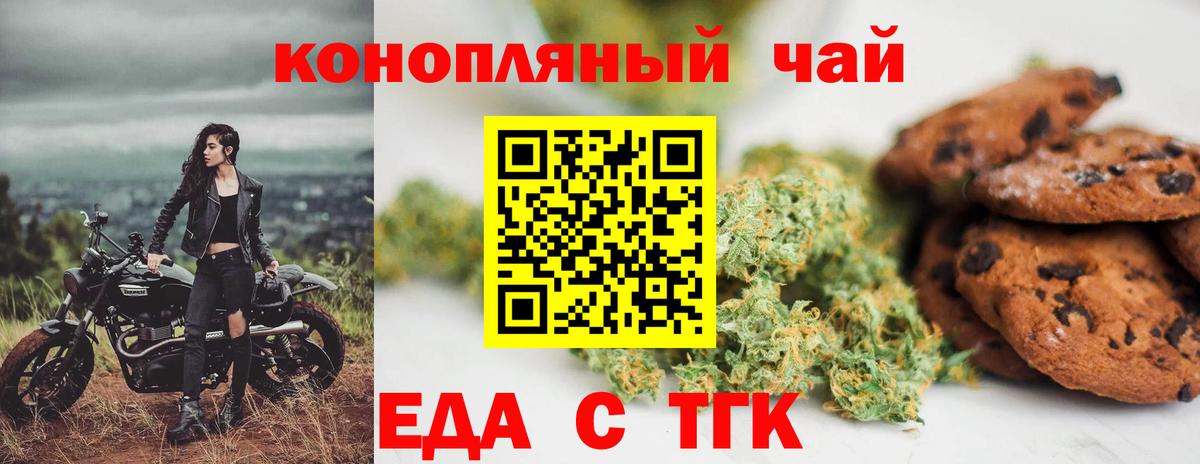 Cannafood марихуана  Вход с VPN  Беслан 