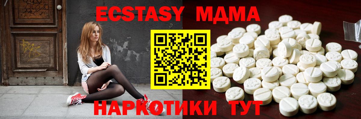 Экстази  Вход с VPN  Беслан  Ecstasy Philipp Plein 