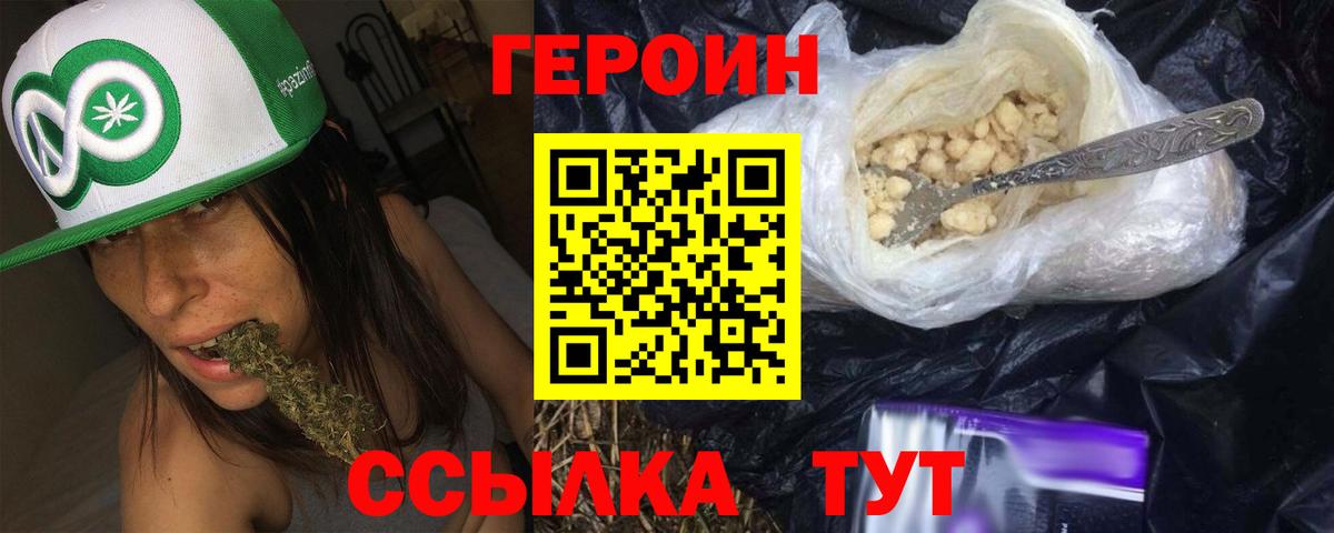 Героин  ГЕРОИН афганец  Вход с VPN  Беслан 