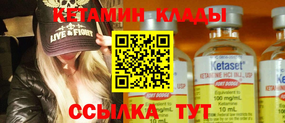 КЕТАМИН ketamine  Вход с VPN  Кетамин ketamine  Беслан 