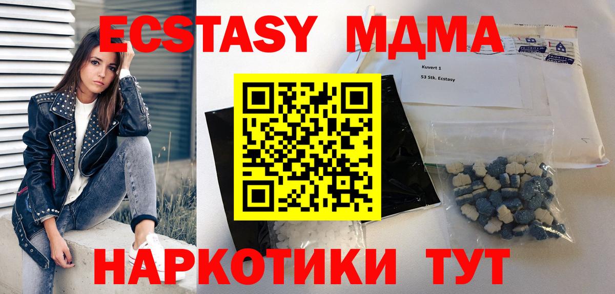 MDMA кристаллы  Вход с VPN  Беслан  MDMA кристаллы 