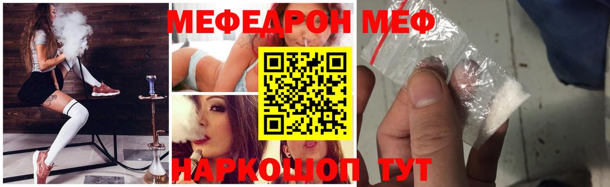 Меф мяу мяу кристаллы Беслан