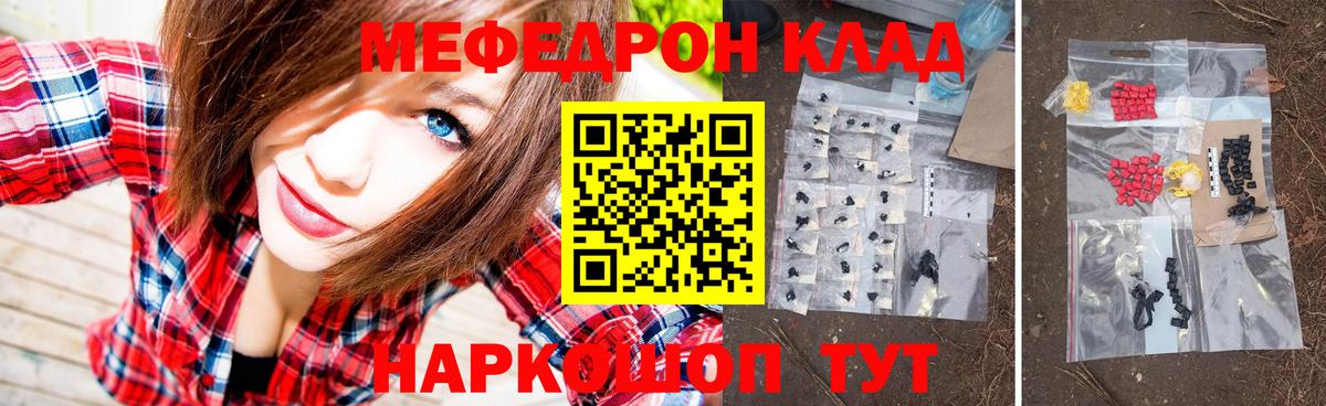 Меф мука  Вход с VPN  Меф  Беслан  МЕФ 