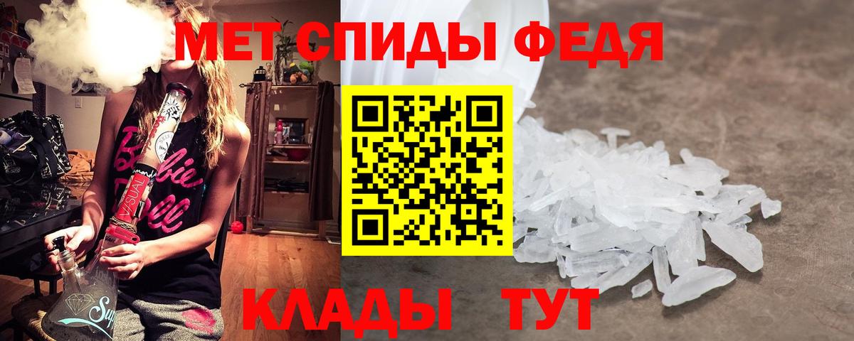 Первитин  МЕТАМФЕТАМИН Methamphetamine  Вход с VPN  Беслан 