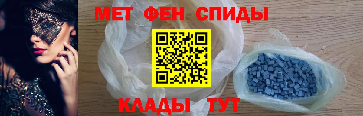МЕТАМФЕТАМИН винт Беслан