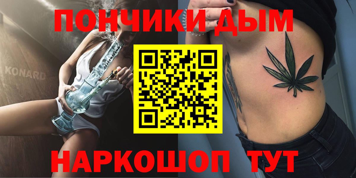 МАРИХУАНА THC 21%  Вход с VPN  Беслан  Конопля White Widow  Канабис индика  Каннабис марихуана 